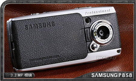 氣勢磅礡！　Samsung P858 照相新天王
